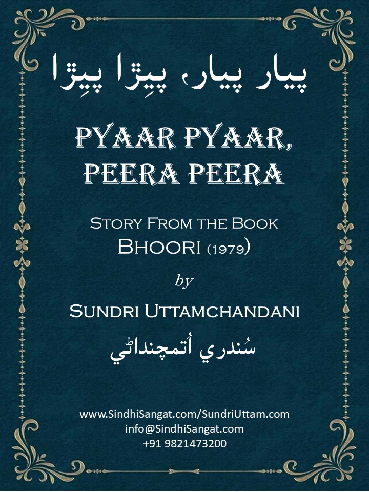 Pyar Pyar Peera Peera