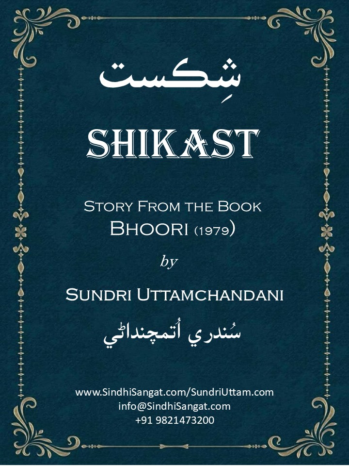 Shikast
