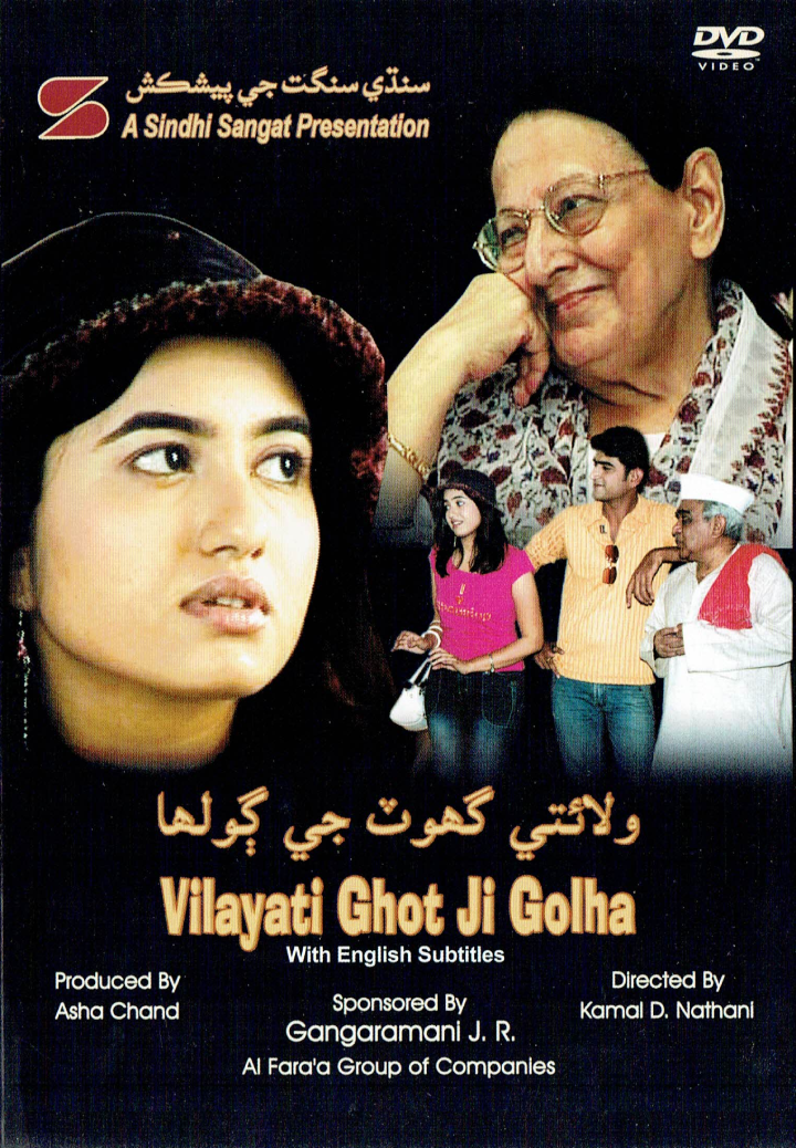 Vilayati Ghot Ji Golha
