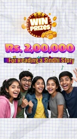 All India Sindhi Story Reading Competition