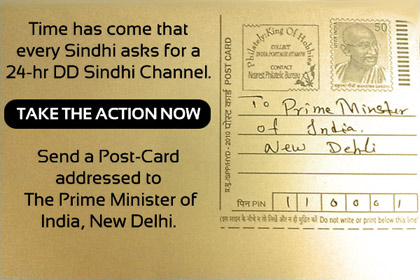 Send a PostCard for 24 Hours DD-Sindhi Channel