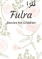 Fulra
