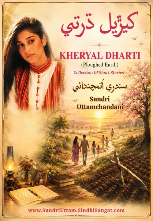 Sarhad Jo Gandhi -1945