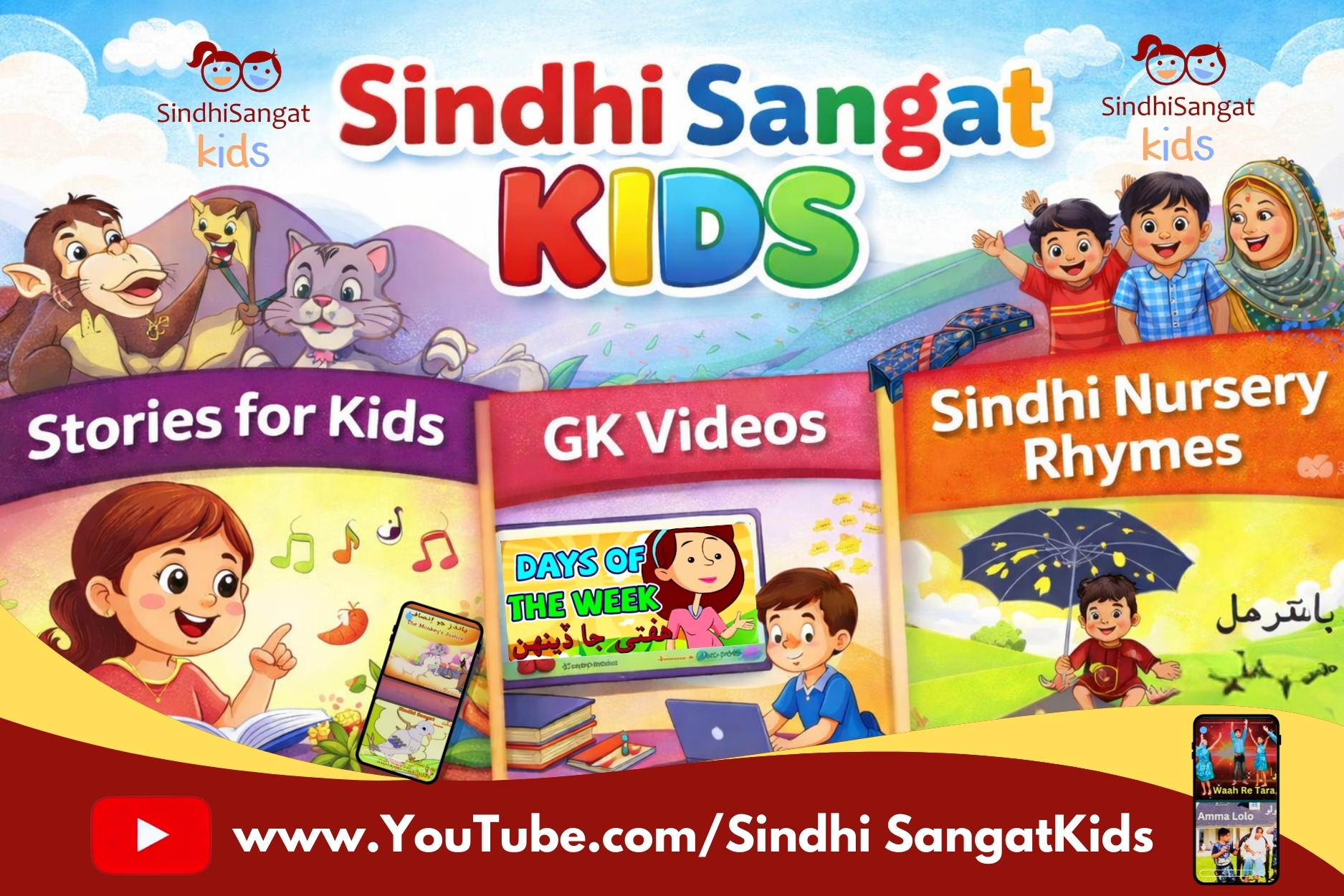 Youtube Sindhi Sangat Kids