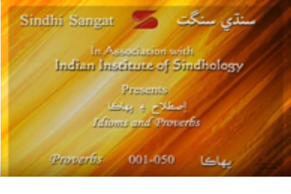 Sindhi Proverbs (Pahaka)