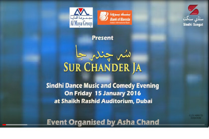 Sur Chander Ja 2016