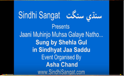 Sindhyat Jo Saddu - 2011