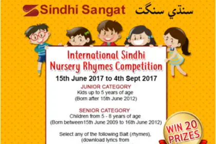 Videos of Participants of Nursery Rhyme Competition 2017