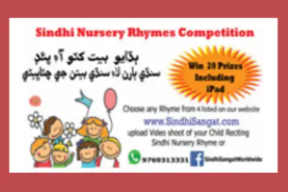 Videos of Participants of Nursery Rhyme competition 2016