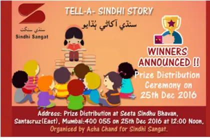 Videos of Participants of Tell-A-Sindhi Story Competition 2016