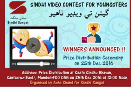 Videos of Participants of Make-A-Video Contest 2016