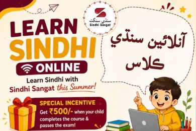 Online Sindhi Classes