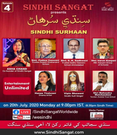Sindhi Surhaan Event-4 Entertainment Unlimited