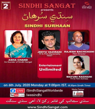 Sindhi Surhaan Event-2 Entertainment Unlimited