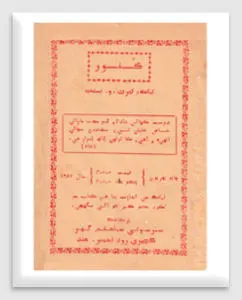 Kanwar Book  Author -  Year -