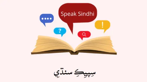 Speak Sindhi App
